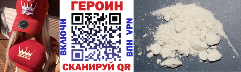 ГЕРОИН белый  Ленск 