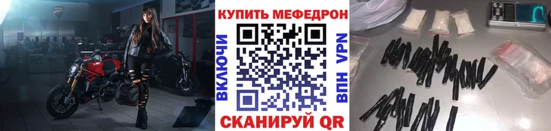 МЯУ-МЯУ mephedrone  Ленск 