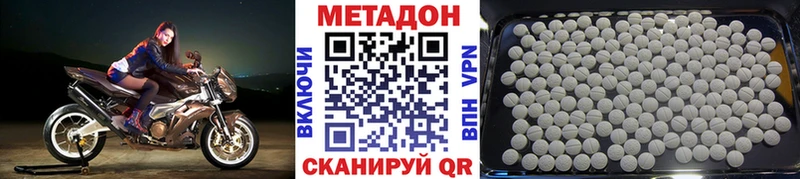что такое наркотик  Ленск  Метадон мёд 