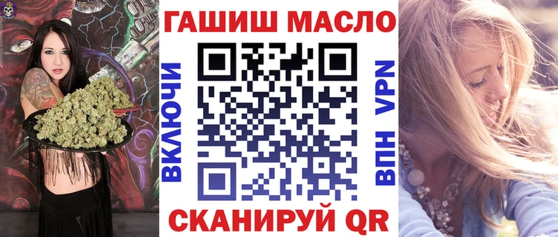ТГК гашишное масло  Ленск 